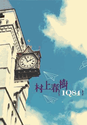 1q84