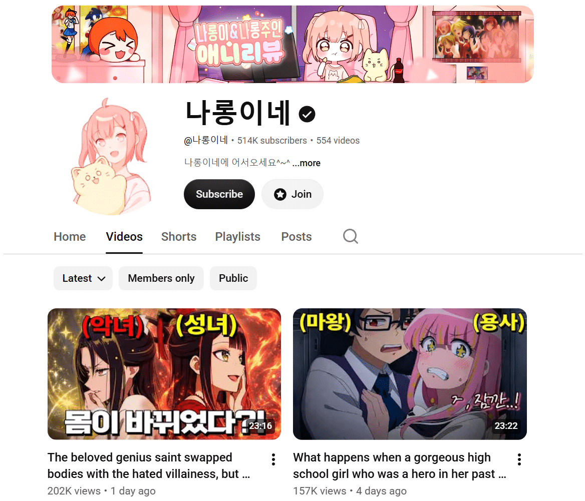 ko channel
